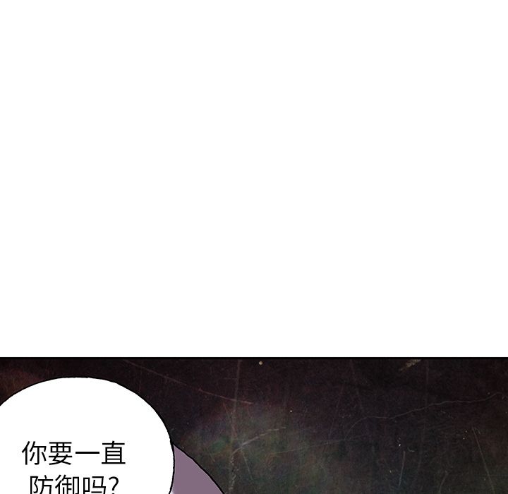 深海兽[h漫]韩漫全集-深海兽-第 44 章无删减无遮挡章节图片 