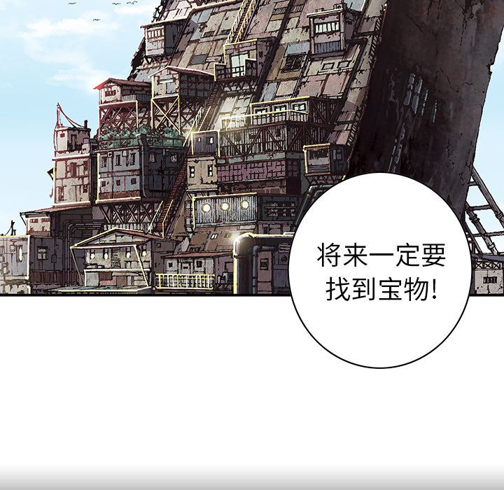 深海兽[h漫]韩漫全集-深海兽-第 44 章无删减无遮挡章节图片 