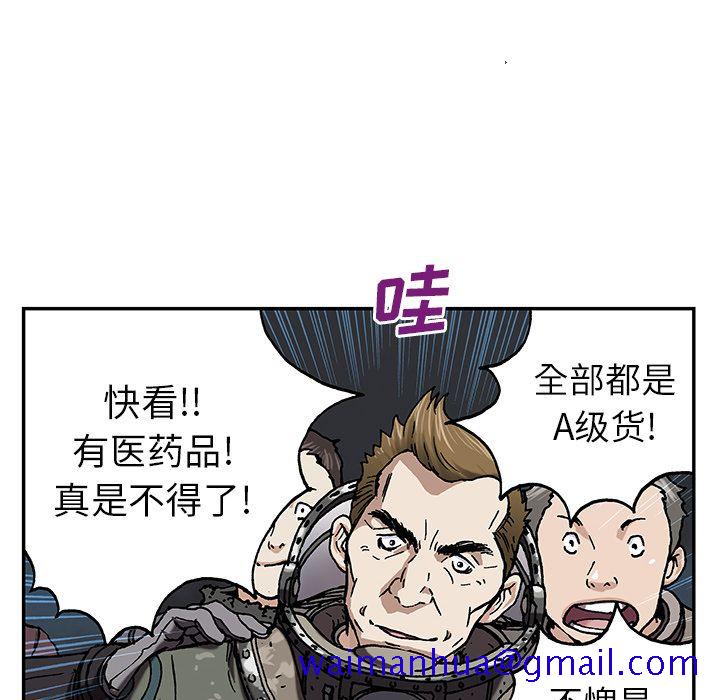 深海兽[h漫]韩漫全集-深海兽-第 44 章无删减无遮挡章节图片 