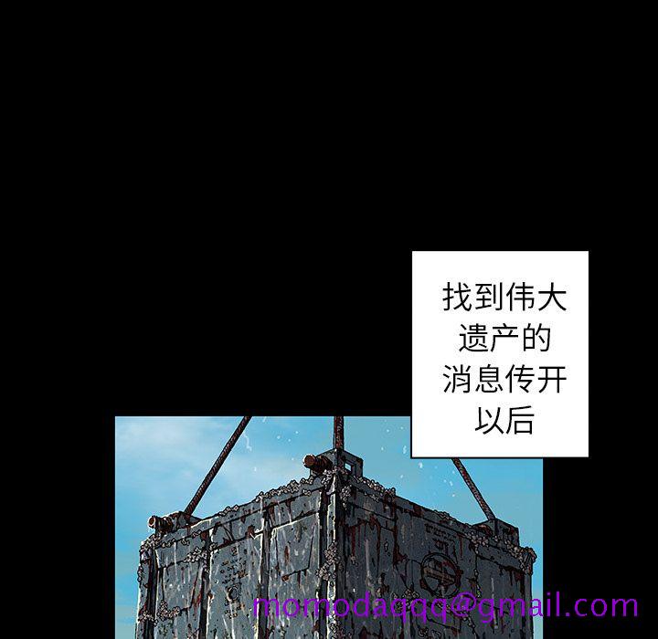 深海兽[h漫]韩漫全集-深海兽-第 44 章无删减无遮挡章节图片 
