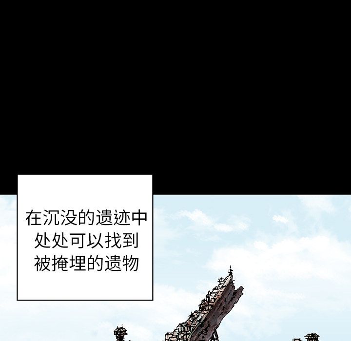 深海兽[h漫]韩漫全集-深海兽-第 44 章无删减无遮挡章节图片 