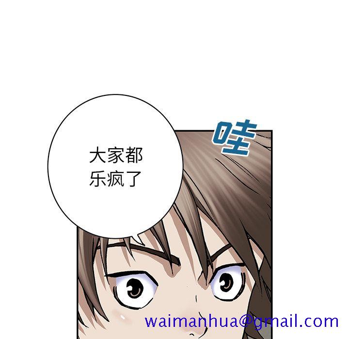 深海兽[h漫]韩漫全集-深海兽-第 44 章无删减无遮挡章节图片 