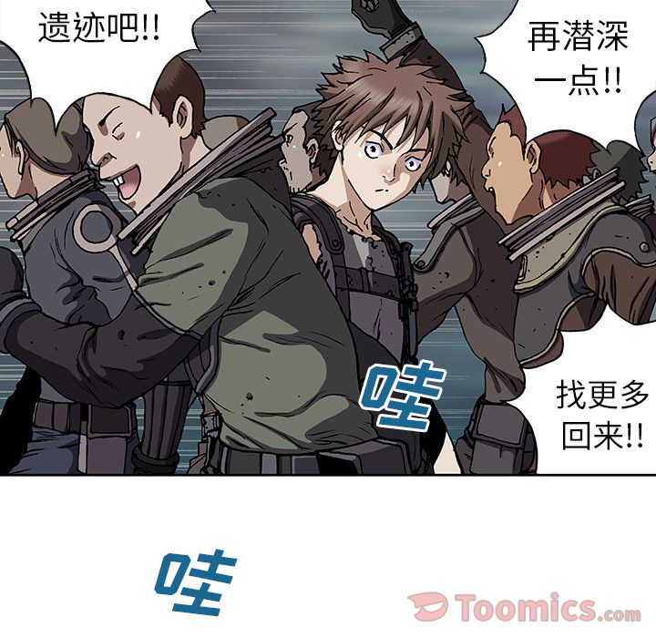 深海兽[h漫]韩漫全集-深海兽-第 44 章无删减无遮挡章节图片 