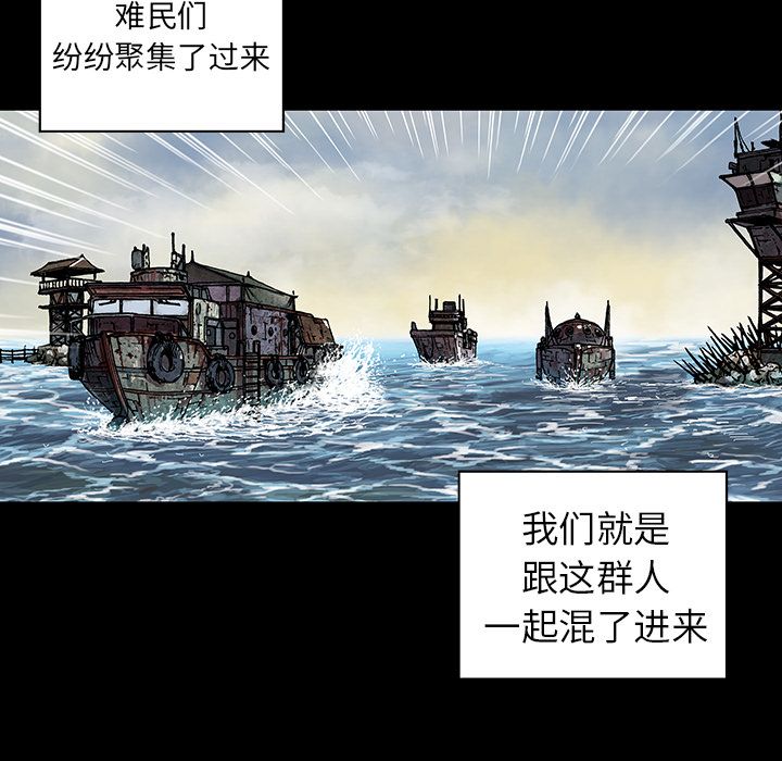 深海兽[h漫]韩漫全集-深海兽-第 44 章无删减无遮挡章节图片 