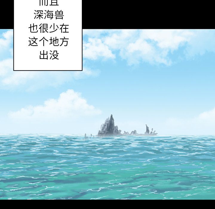 深海兽[h漫]韩漫全集-深海兽-第 44 章无删减无遮挡章节图片 