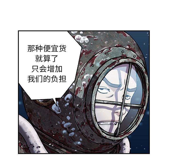 深海兽[h漫]韩漫全集-深海兽-第 45 章无删减无遮挡章节图片 