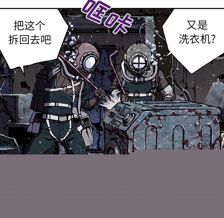 深海兽[h漫]韩漫全集-深海兽-第 45 章无删减无遮挡章节图片 