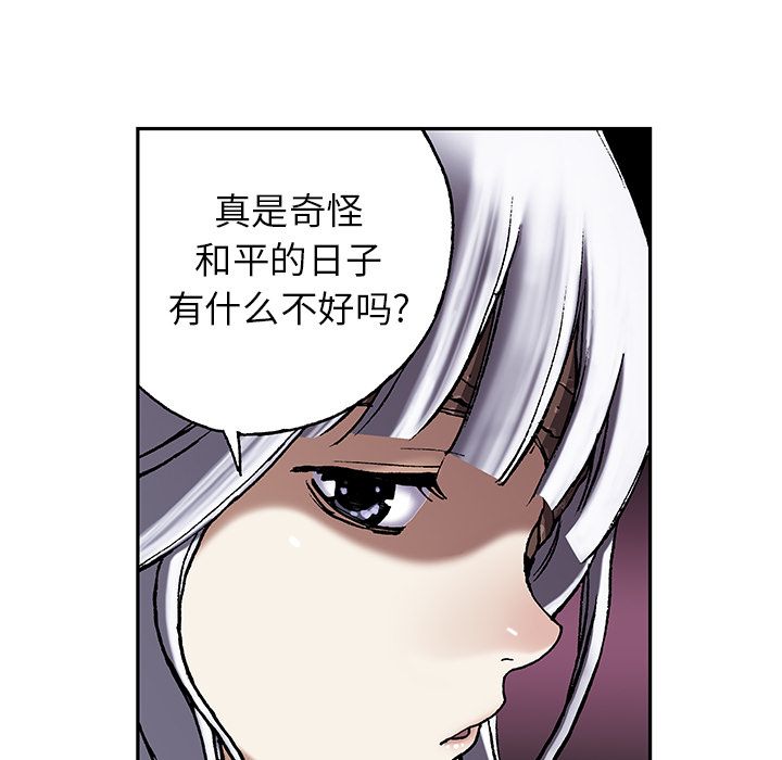 深海兽[h漫]韩漫全集-深海兽-第 45 章无删减无遮挡章节图片 