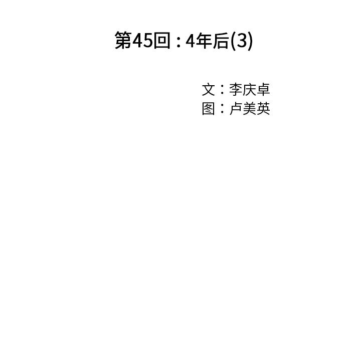深海兽[h漫]韩漫全集-深海兽-第 45 章无删减无遮挡章节图片 
