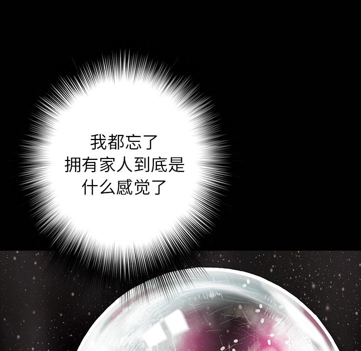 深海兽[h漫]韩漫全集-深海兽-第 45 章无删减无遮挡章节图片 