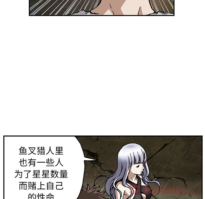 深海兽[h漫]韩漫全集-深海兽-第 45 章无删减无遮挡章节图片 