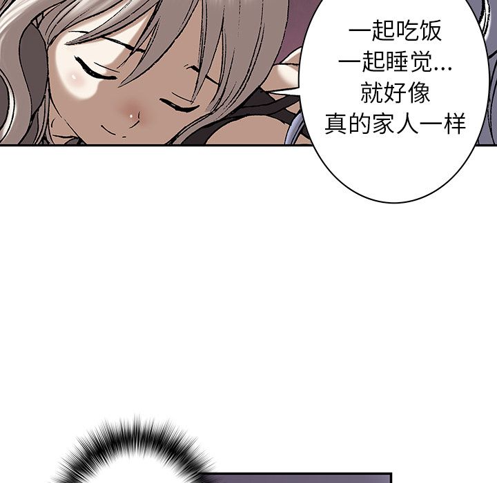 深海兽[h漫]韩漫全集-深海兽-第 45 章无删减无遮挡章节图片 