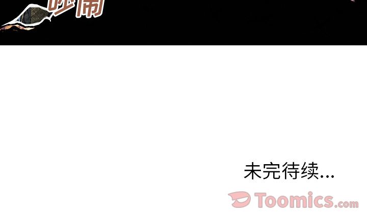 深海兽[h漫]韩漫全集-深海兽-第 45 章无删减无遮挡章节图片 
