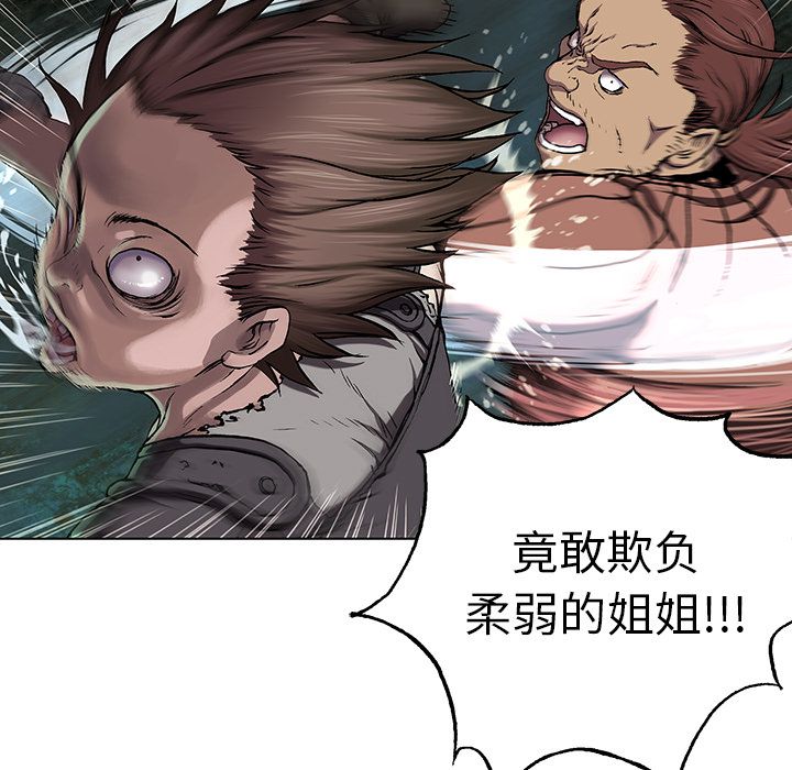 深海兽[h漫]韩漫全集-深海兽-第 45 章无删减无遮挡章节图片 