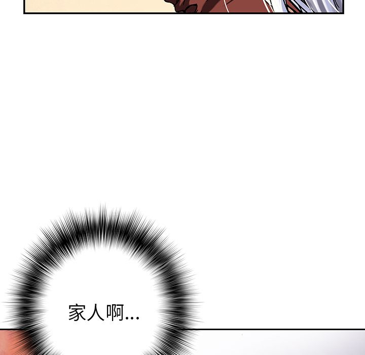 深海兽[h漫]韩漫全集-深海兽-第 45 章无删减无遮挡章节图片 