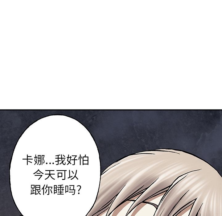 深海兽[h漫]韩漫全集-深海兽-第 45 章无删减无遮挡章节图片 