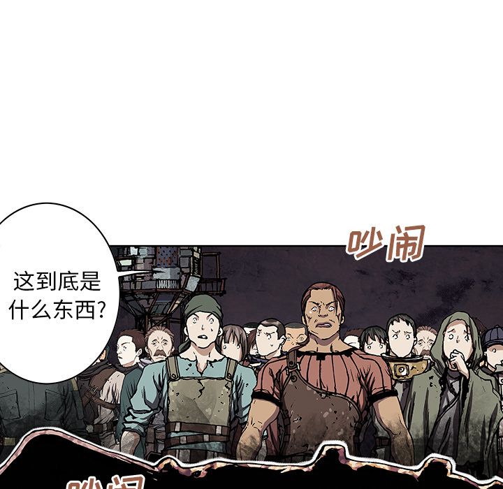 深海兽[h漫]韩漫全集-深海兽-第 45 章无删减无遮挡章节图片 