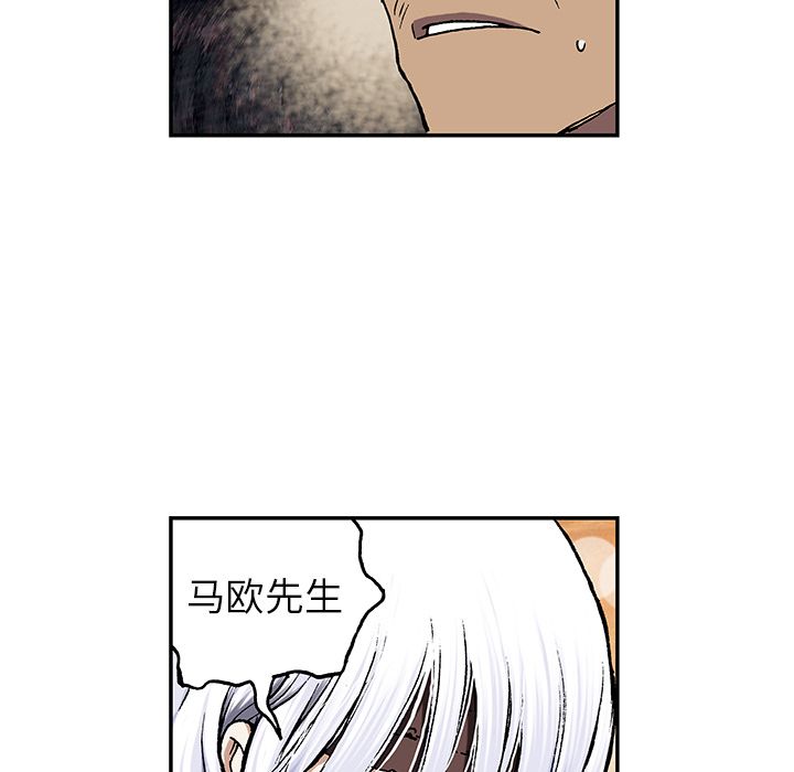 深海兽[h漫]韩漫全集-深海兽-第 45 章无删减无遮挡章节图片 