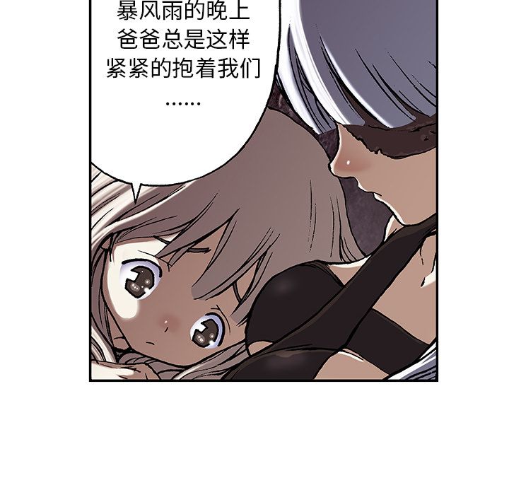 深海兽[h漫]韩漫全集-深海兽-第 45 章无删减无遮挡章节图片 
