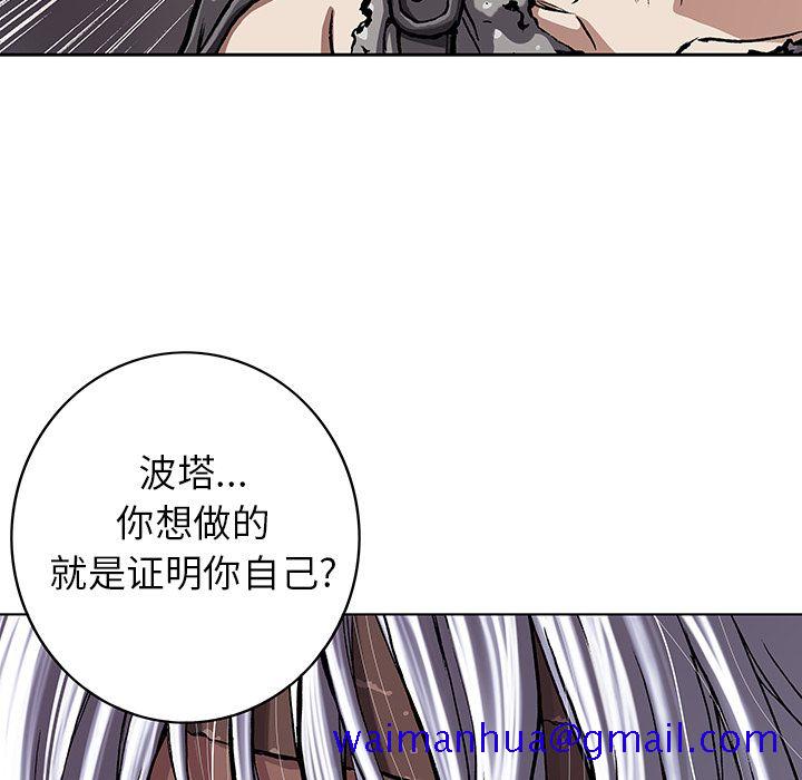 深海兽[h漫]韩漫全集-深海兽-第 45 章无删减无遮挡章节图片 