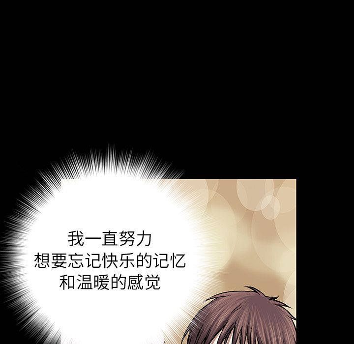 深海兽[h漫]韩漫全集-深海兽-第 45 章无删减无遮挡章节图片 