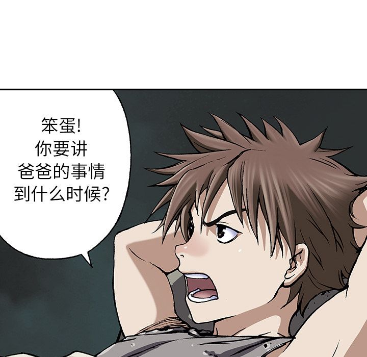 深海兽[h漫]韩漫全集-深海兽-第 45 章无删减无遮挡章节图片 