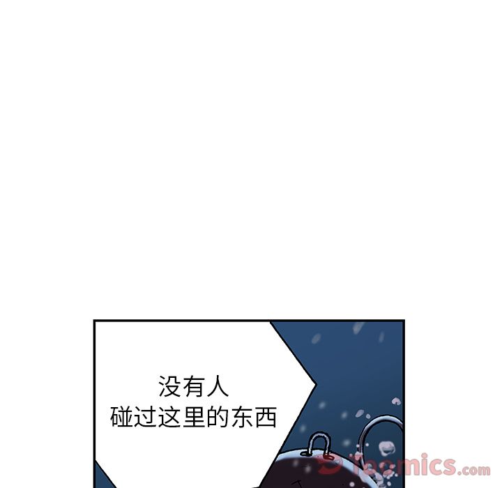 深海兽[h漫]韩漫全集-深海兽-第 45 章无删减无遮挡章节图片 