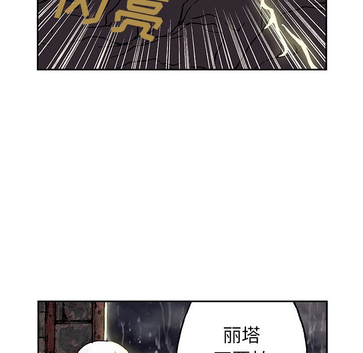 深海兽[h漫]韩漫全集-深海兽-第 45 章无删减无遮挡章节图片 