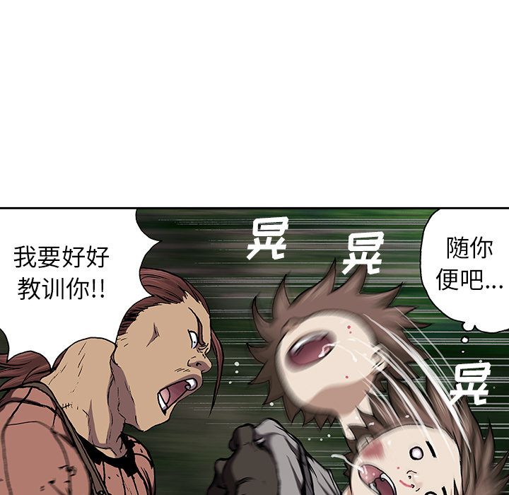 深海兽[h漫]韩漫全集-深海兽-第 45 章无删减无遮挡章节图片 
