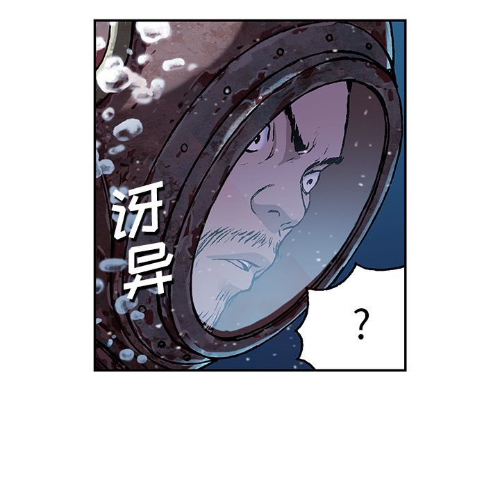 深海兽[h漫]韩漫全集-深海兽-第 45 章无删减无遮挡章节图片 