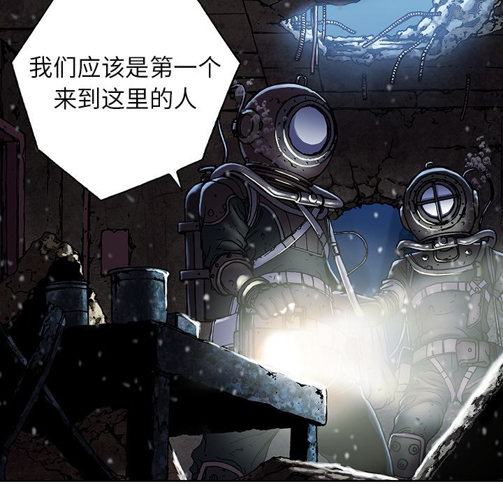 深海兽[h漫]韩漫全集-深海兽-第 45 章无删减无遮挡章节图片 