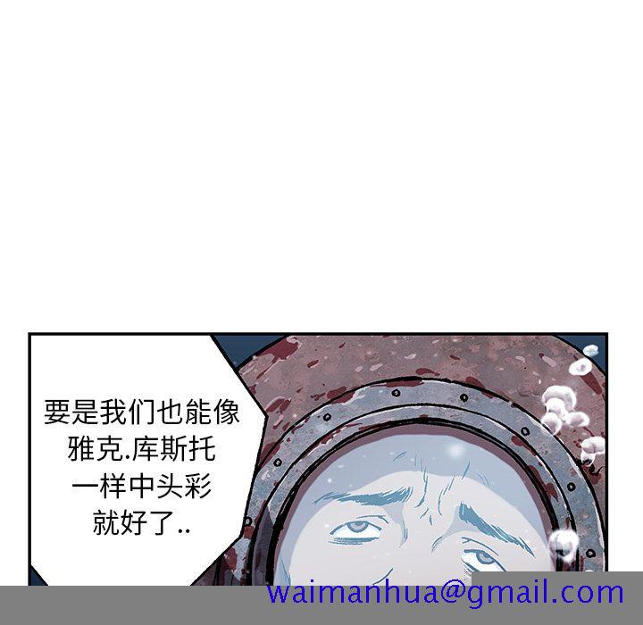 深海兽[h漫]韩漫全集-深海兽-第 45 章无删减无遮挡章节图片 