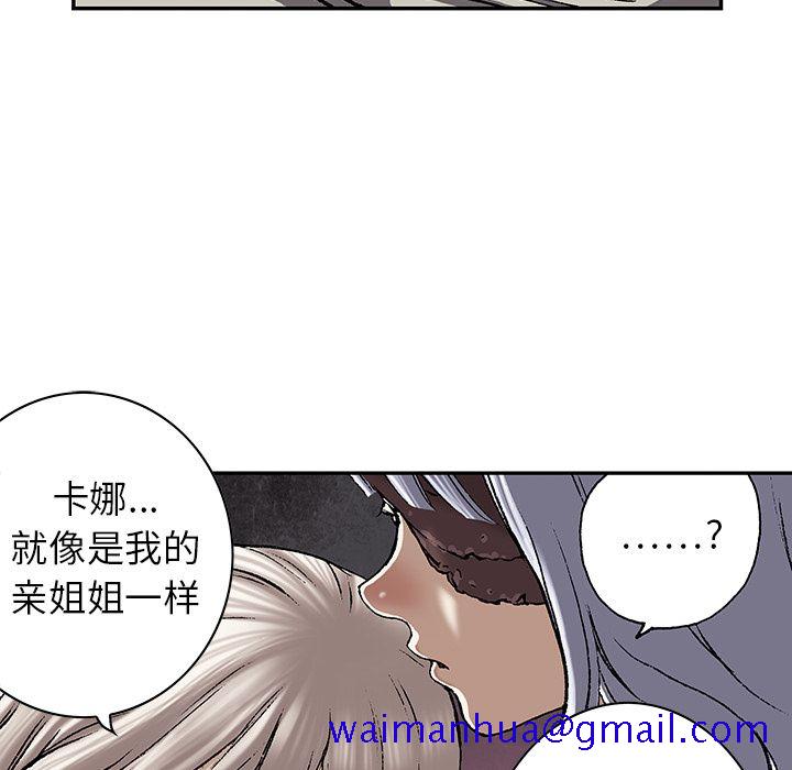 深海兽[h漫]韩漫全集-深海兽-第 45 章无删减无遮挡章节图片 