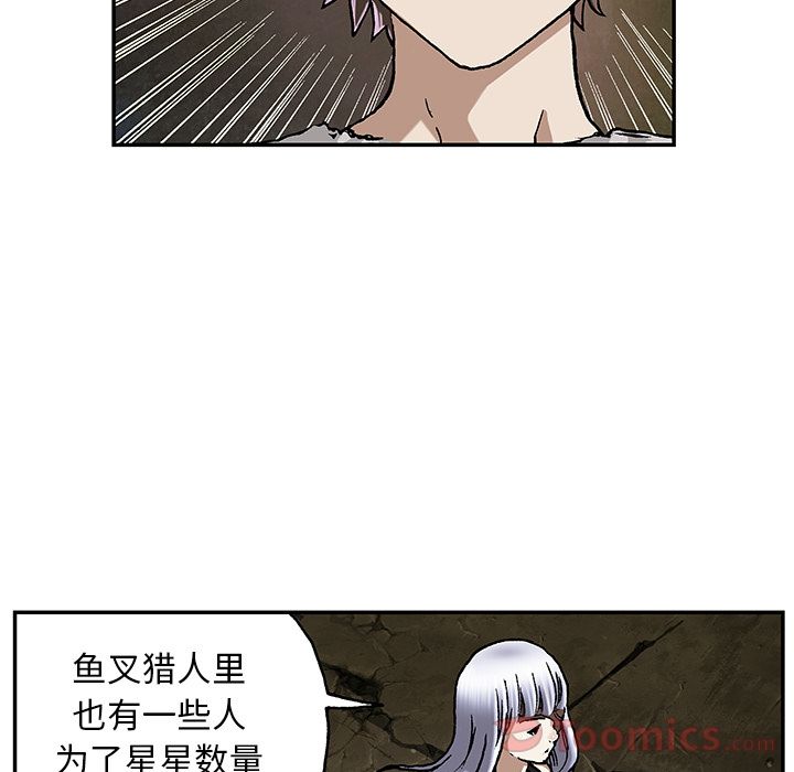 深海兽[h漫]韩漫全集-深海兽-第 46 章无删减无遮挡章节图片 