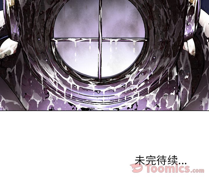 深海兽[h漫]韩漫全集-深海兽-第 46 章无删减无遮挡章节图片 