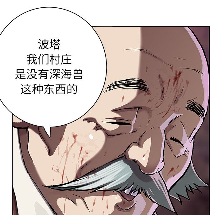 深海兽[h漫]韩漫全集-深海兽-第 46 章无删减无遮挡章节图片 