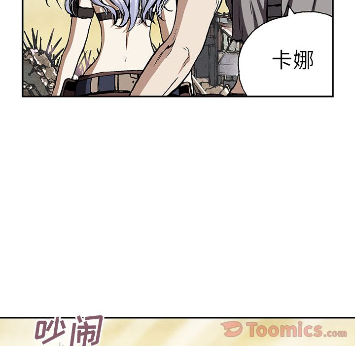 深海兽[h漫]韩漫全集-深海兽-第 46 章无删减无遮挡章节图片 
