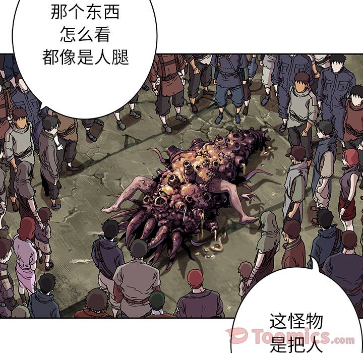 深海兽[h漫]韩漫全集-深海兽-第 46 章无删减无遮挡章节图片 