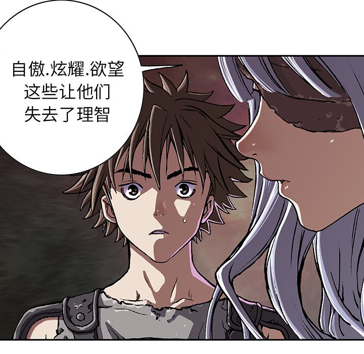 深海兽[h漫]韩漫全集-深海兽-第 46 章无删减无遮挡章节图片 