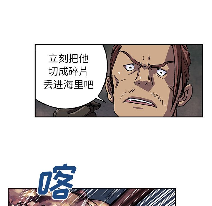 深海兽[h漫]韩漫全集-深海兽-第 46 章无删减无遮挡章节图片 