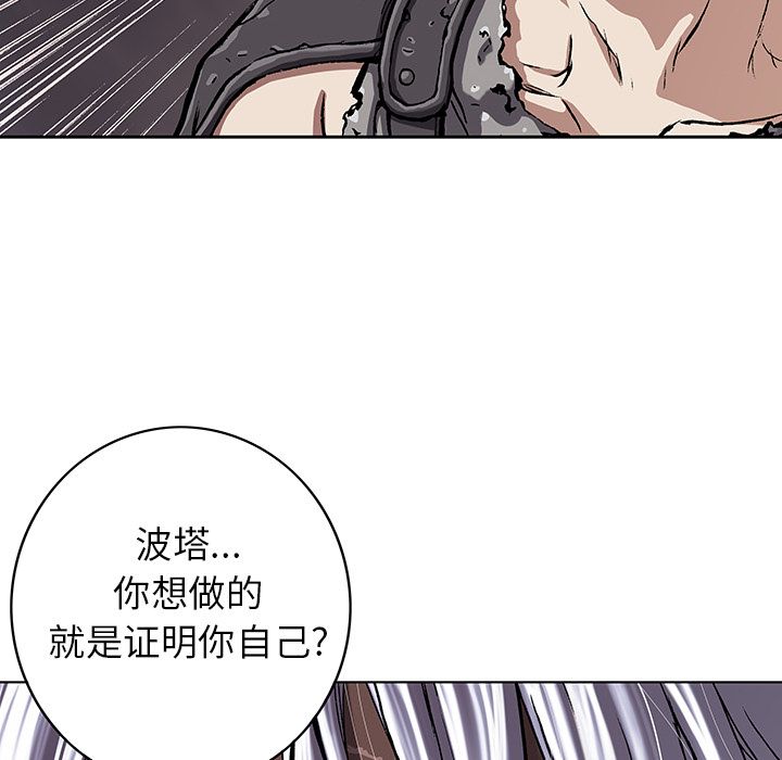 深海兽[h漫]韩漫全集-深海兽-第 46 章无删减无遮挡章节图片 