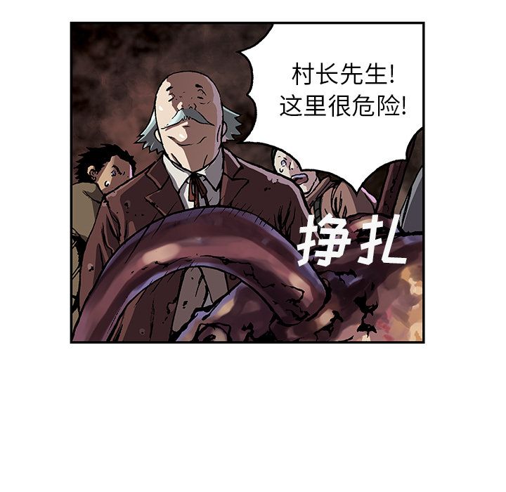 深海兽[h漫]韩漫全集-深海兽-第 46 章无删减无遮挡章节图片 