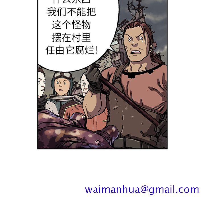 深海兽[h漫]韩漫全集-深海兽-第 46 章无删减无遮挡章节图片 