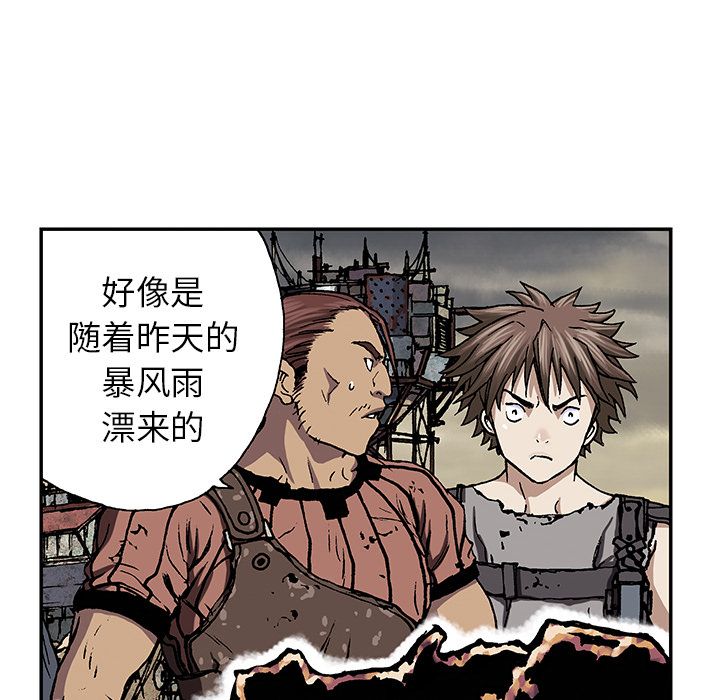 深海兽[h漫]韩漫全集-深海兽-第 46 章无删减无遮挡章节图片 