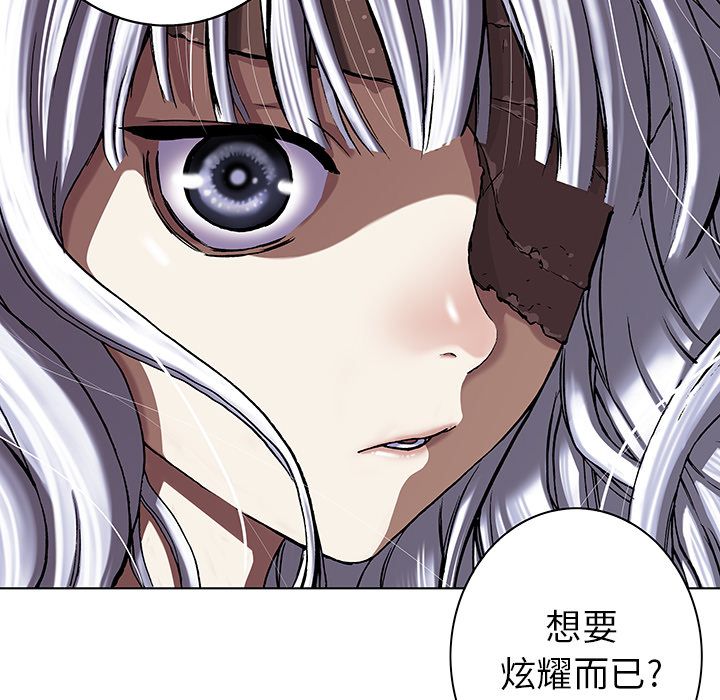 深海兽[h漫]韩漫全集-深海兽-第 46 章无删减无遮挡章节图片 