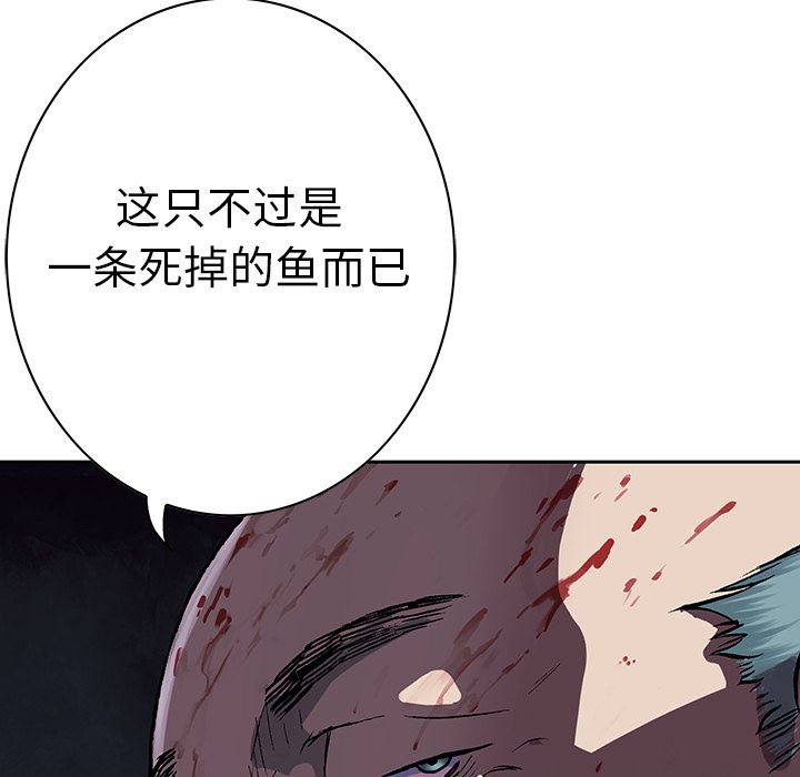 深海兽[h漫]韩漫全集-深海兽-第 46 章无删减无遮挡章节图片 