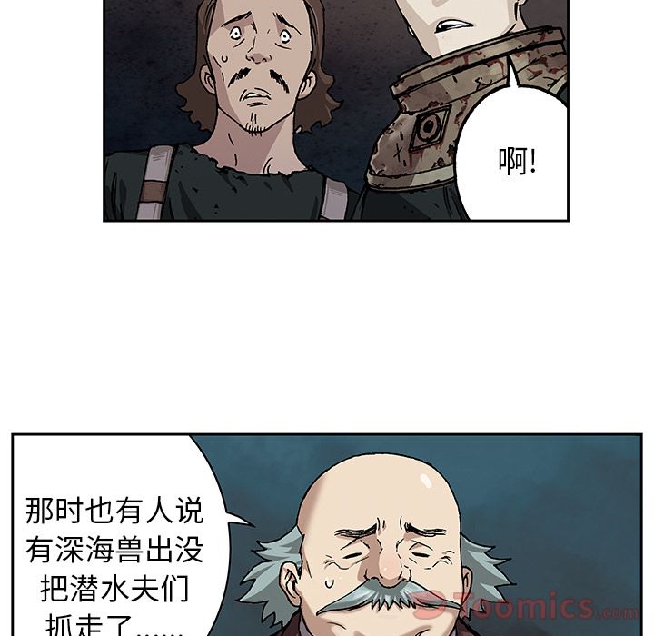 深海兽[h漫]韩漫全集-深海兽-第 47 章无删减无遮挡章节图片 