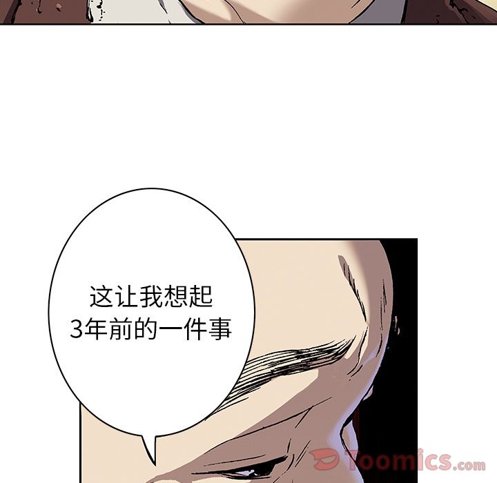 深海兽[h漫]韩漫全集-深海兽-第 47 章无删减无遮挡章节图片 