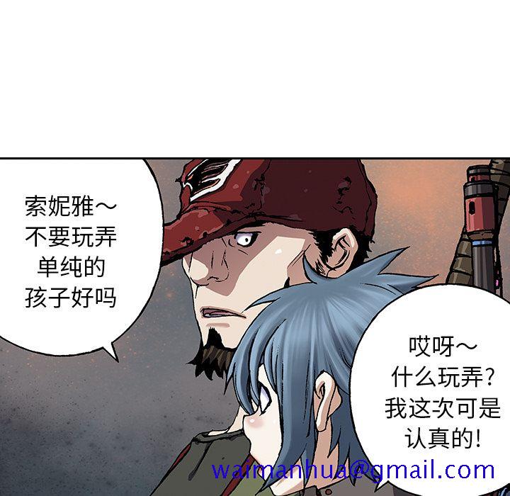 深海兽[h漫]韩漫全集-深海兽-第 47 章无删减无遮挡章节图片 