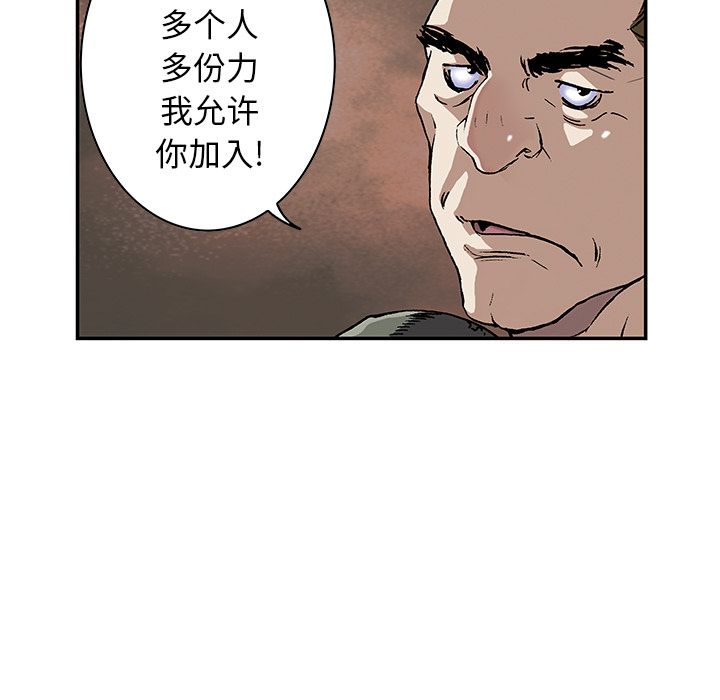 深海兽[h漫]韩漫全集-深海兽-第 47 章无删减无遮挡章节图片 